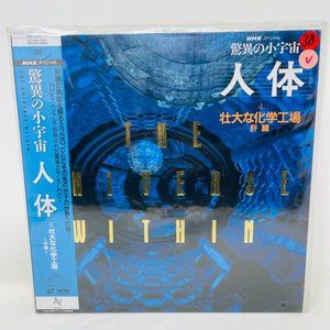 Japanese Laserdisc‎ N75L-8 The Universe Within 4 Documentary